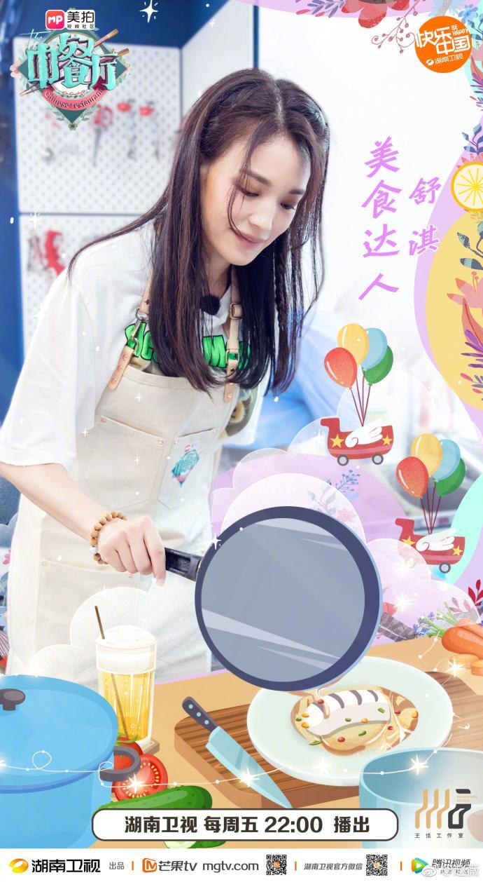 各路明星聚集中餐厅,哪个是你心中的最佳厨师?网友:力挺王俊凯 - 360娱乐,你开心就好