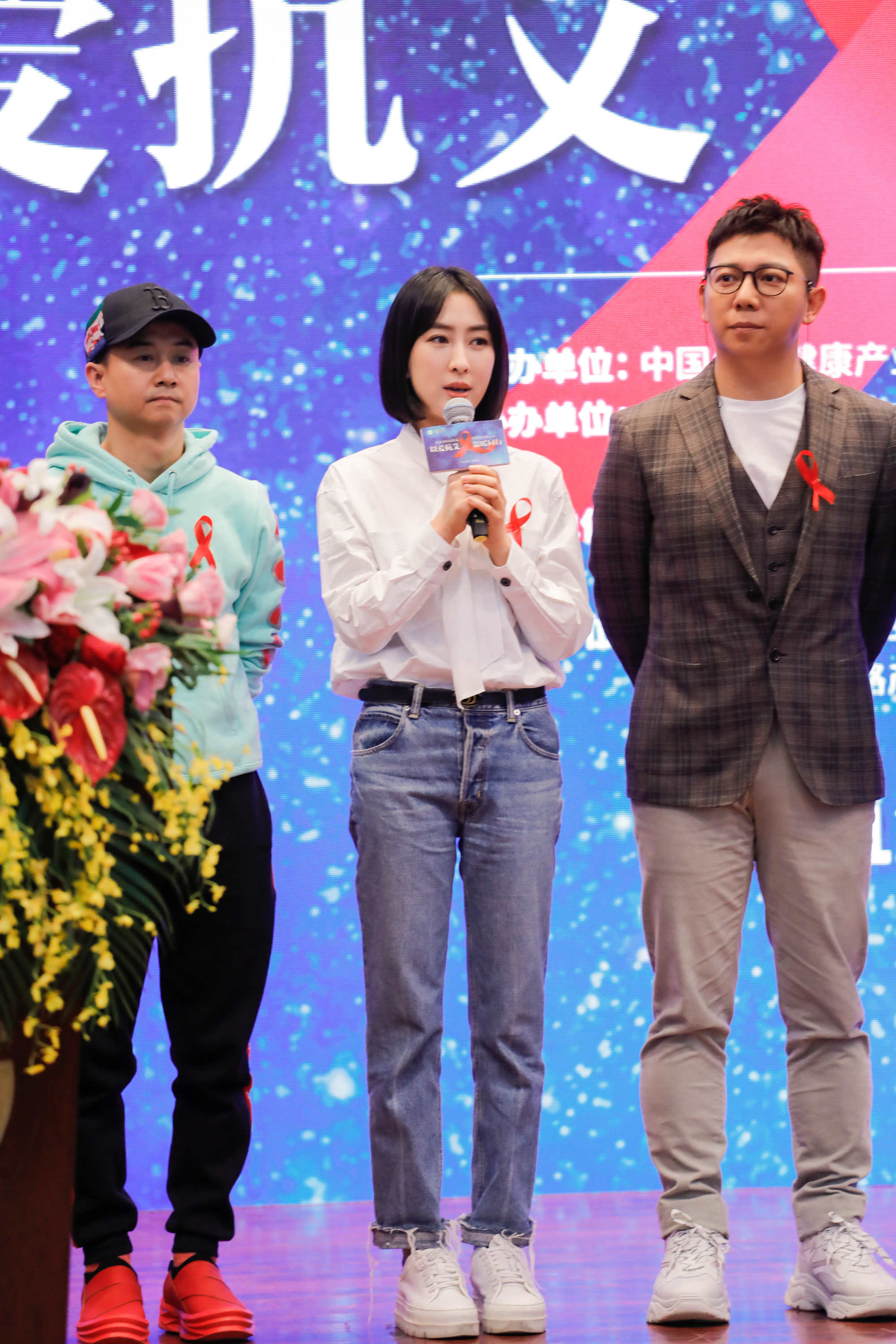 马苏出席2019世界艾滋病宣传教育活动 暖心发声呼吁以爱抗艾 -- 眼界