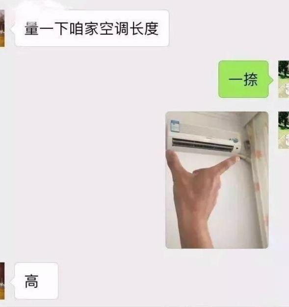 笑话段子搞笑图片:大爷够了,这不是空调车,1块钱就够了!