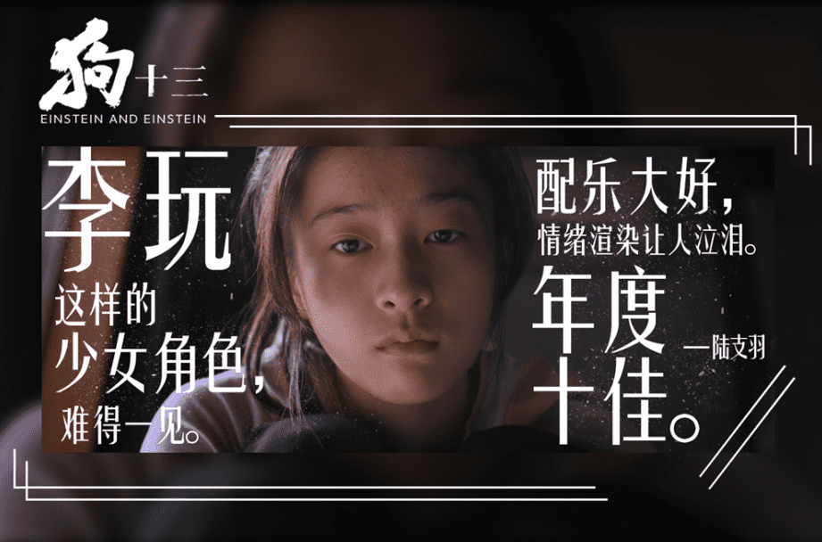 密封五年"神作"终定档 曹保平《狗十三》12.14露真容