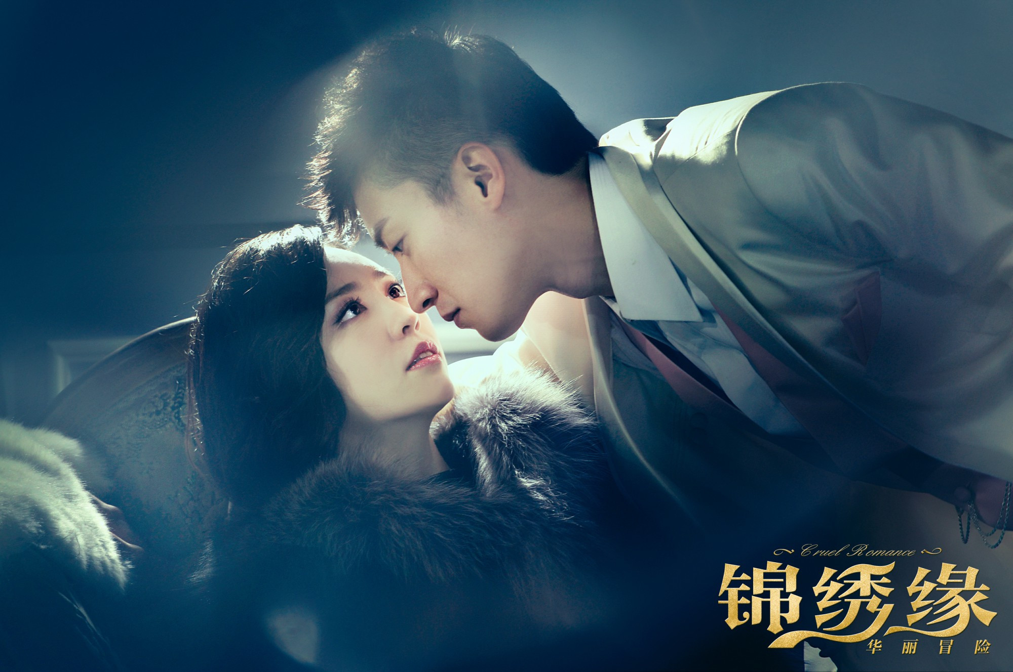 锦绣缘有毒吧陈乔恩酒驾乔任梁抑郁吕佳容受伤