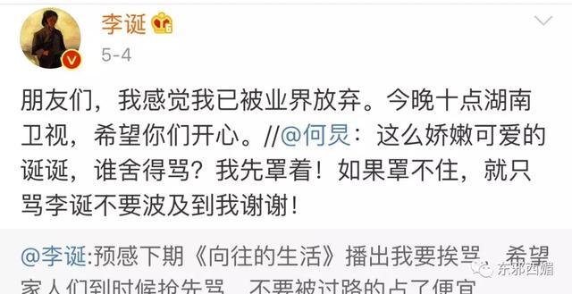 同样懒精上身群众却只喷张杰不喷他，这是双标吗？