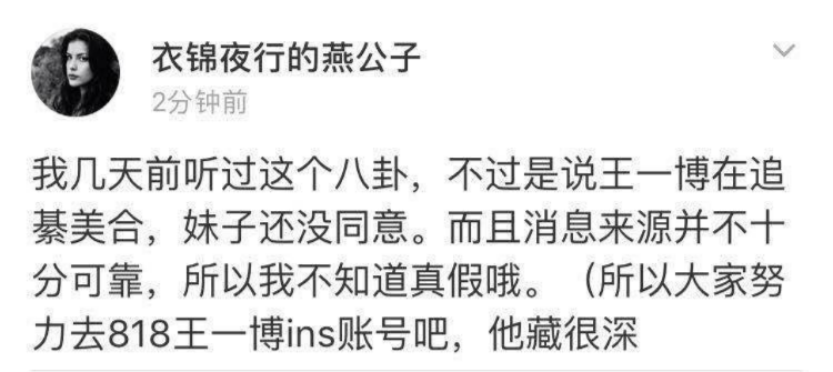和王一博传绯闻、与华谊千金是闺蜜，追星界白富美家里破产了？