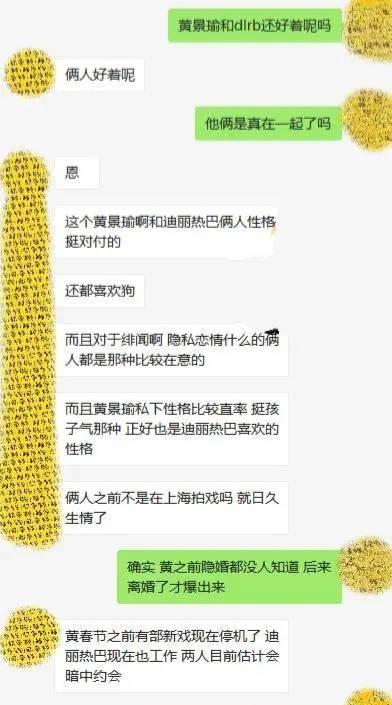 迪丽热巴疑似地下情曝光，机场被拍低调回京，匆匆离开