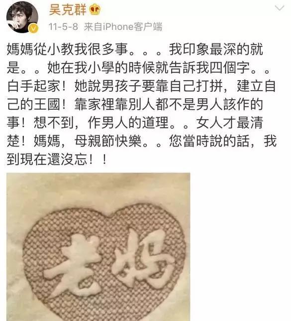 吴克群恋上许嵩MV女主角，如今吴克群的新闻不是整容就是绯闻？
