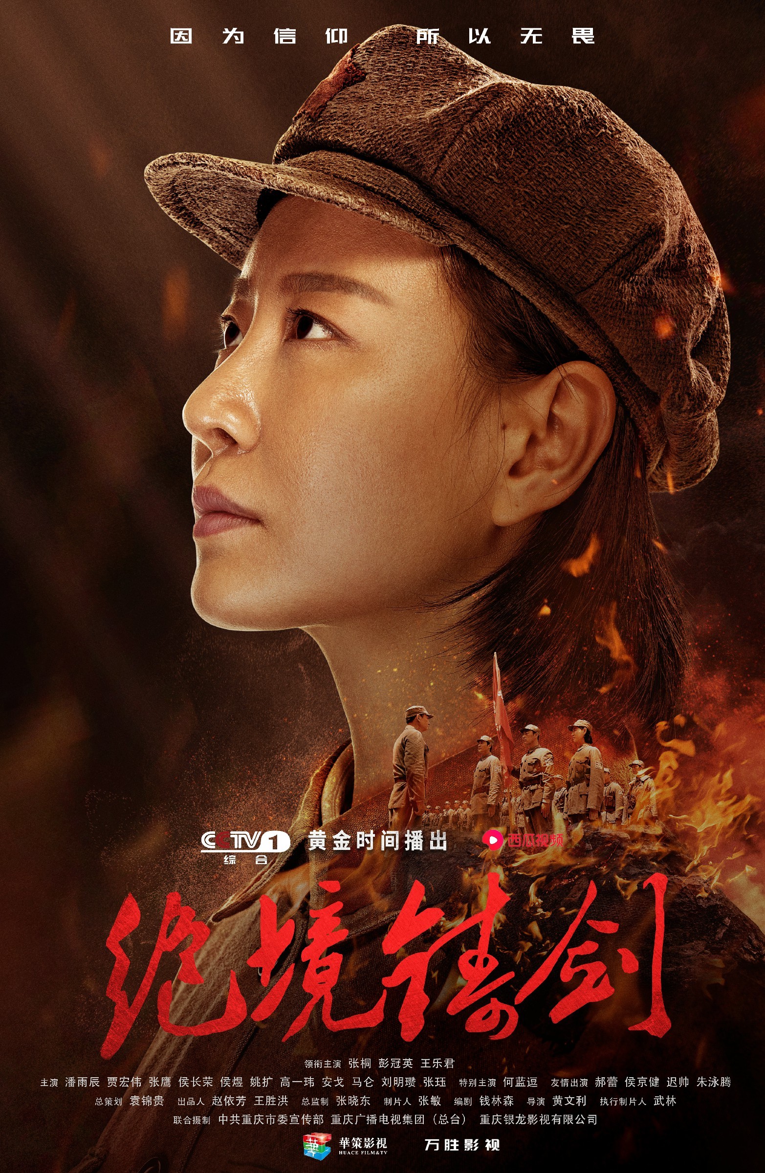 清正美献礼片绝境铸剑热血收官正剧女青衣王乐君精彩飙戏口碑出圈