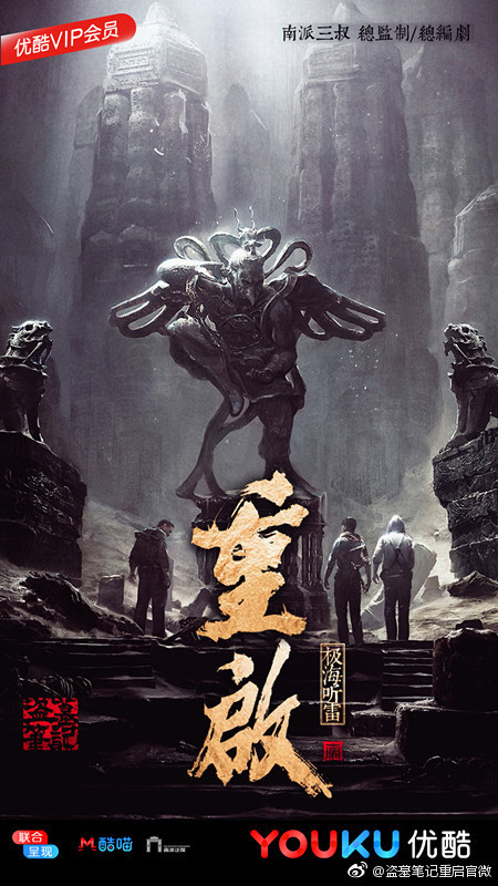 盗墓笔记重启》官宣张起灵新人黄俊捷成史上最年轻“小哥” - 360娱乐