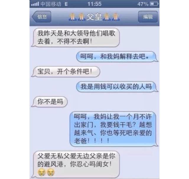 搞笑撩妹图聊天记录图片