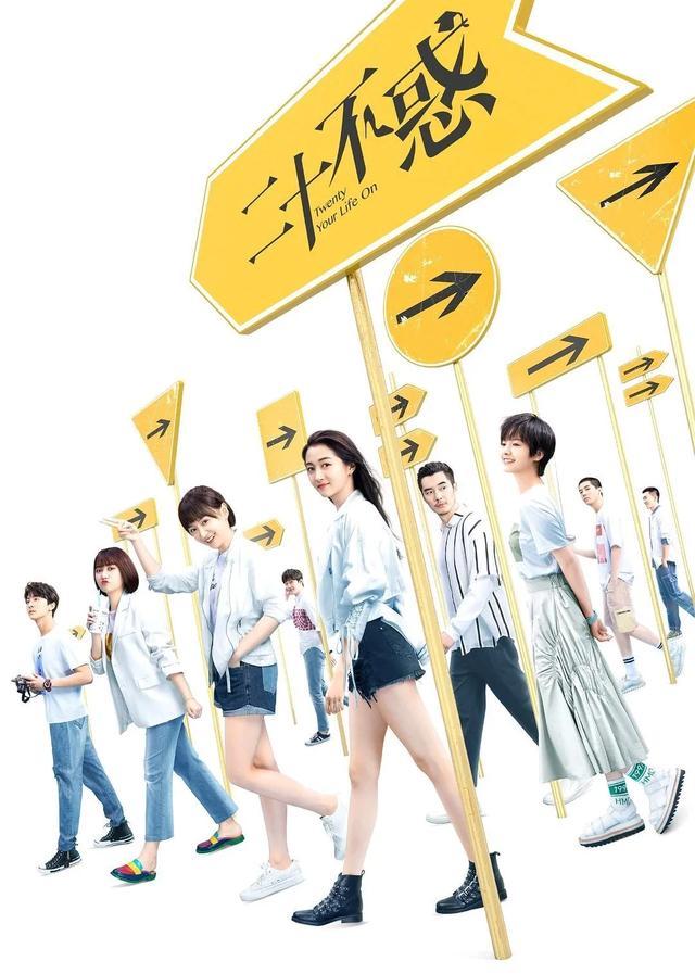 《二十不惑》4对cp搞怪又有爱,姜小果开启后宫模式,官配难辨