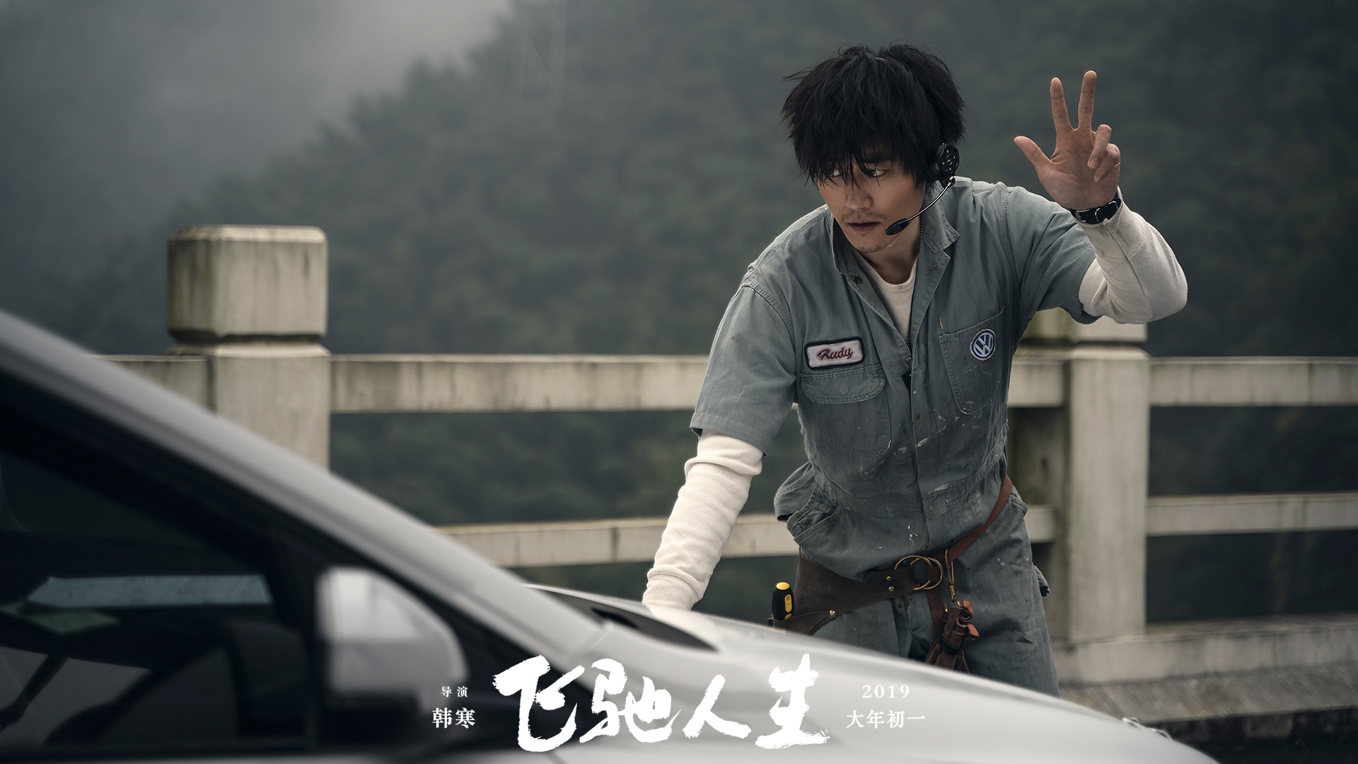 飞驰人生终极预告都是猛料沈腾大秀漂移一下掉进沟里