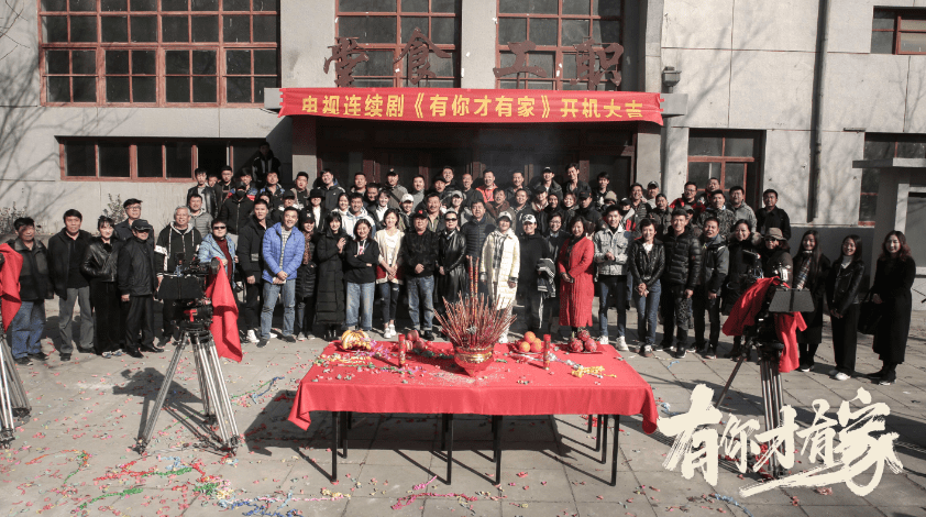《有你才有家》北京开机 任程伟练练演绎别样父女情 - 360娱乐,你开心就好