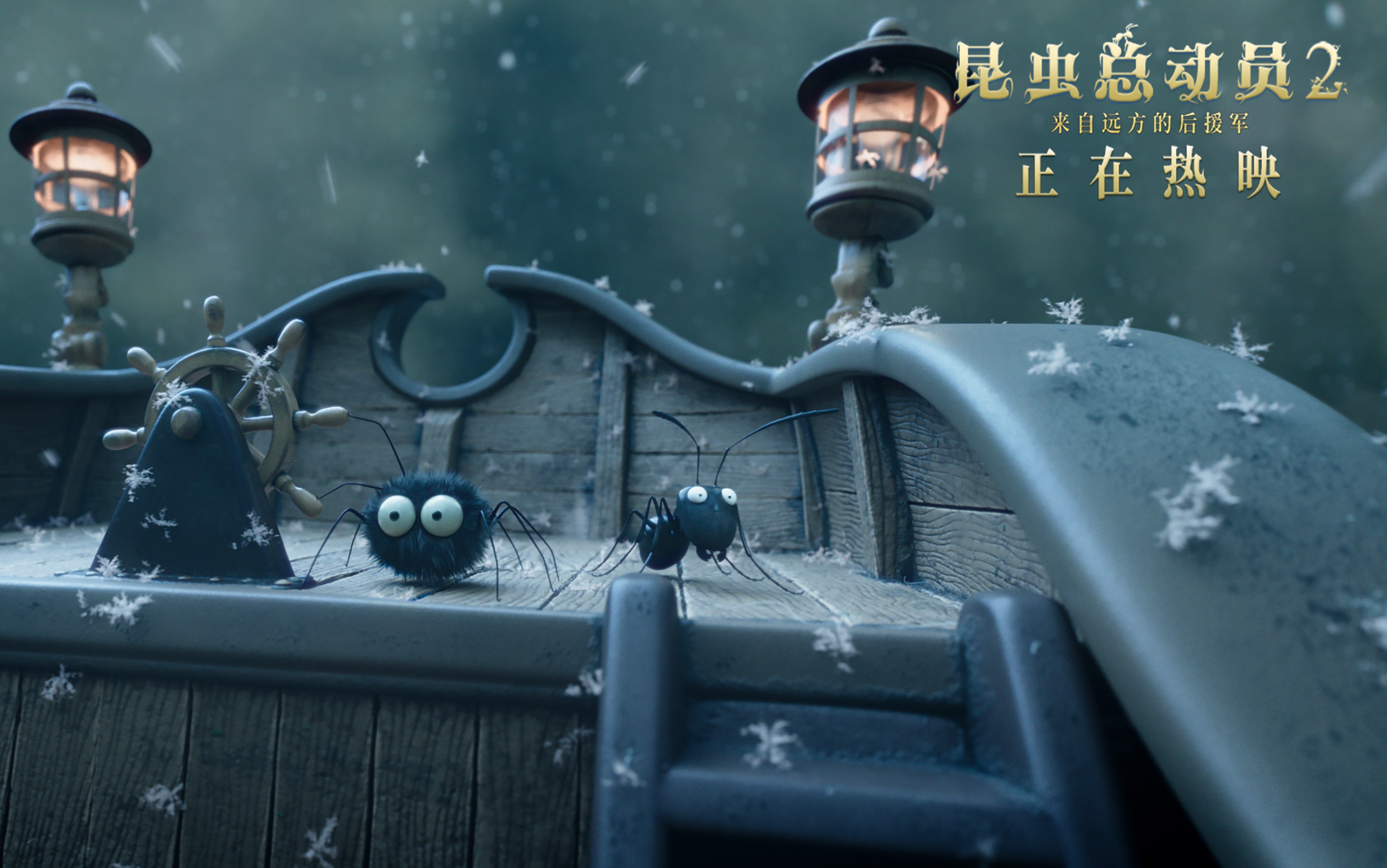 情怀露天电影 打造最沉浸体验映前,《昆虫总动员2》特别联合中国儿童