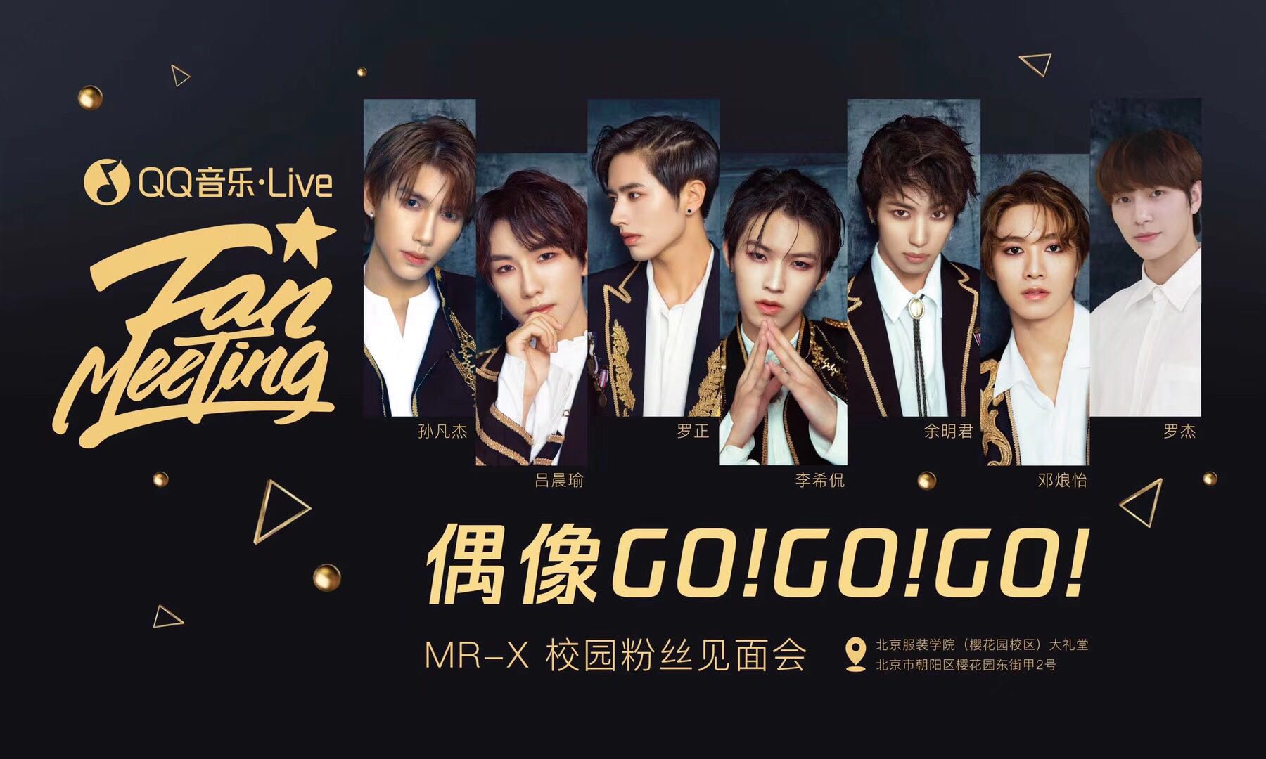 MRX首次粉丝见面会新歌首秀 燃炸舞台惊喜连连 360娱乐，你开心就好