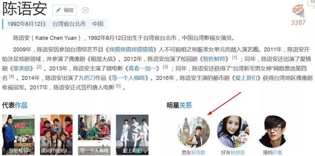 吴克群恋上许嵩MV女主角，如今吴克群的新闻不是整容就是绯闻？