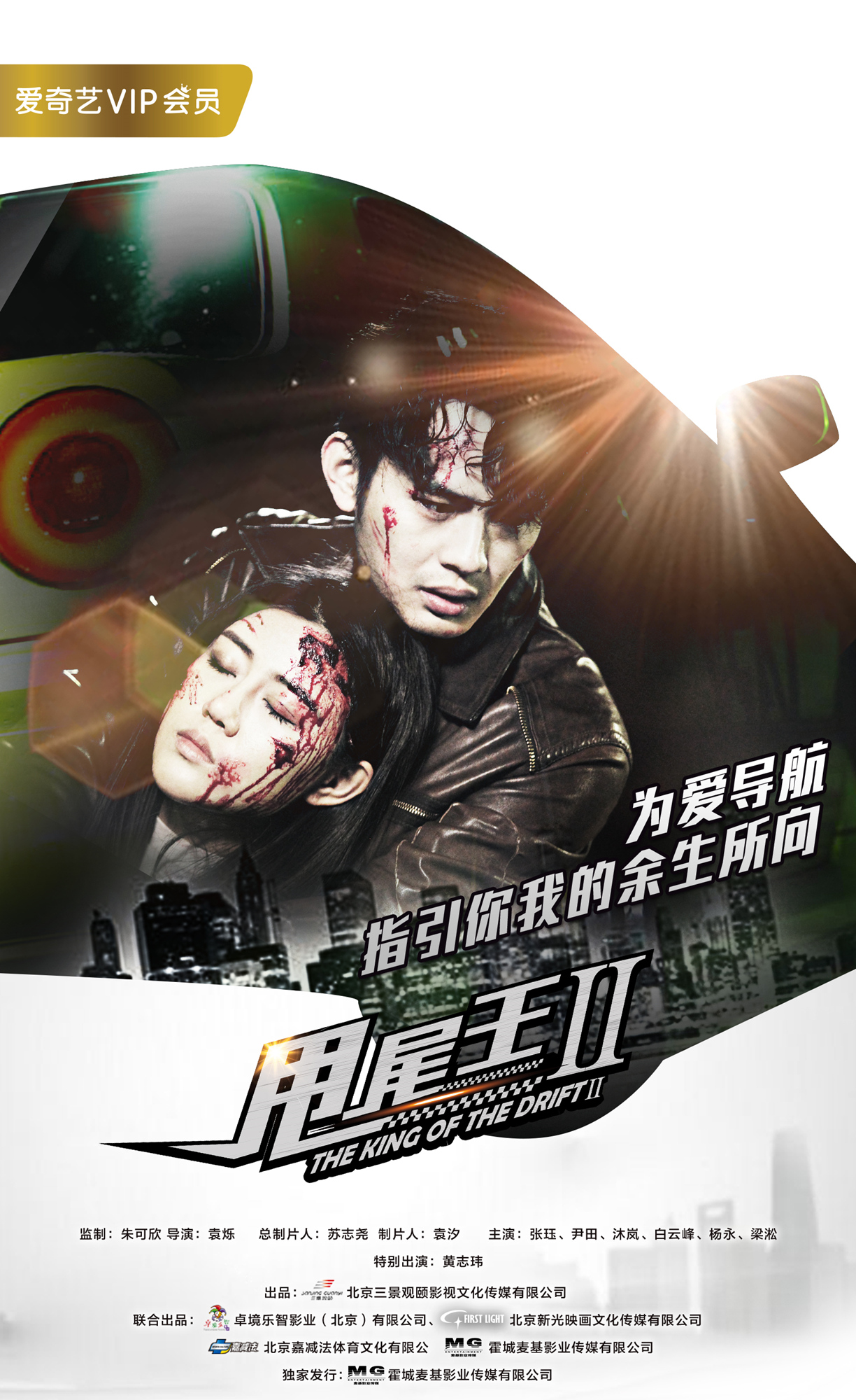 甩尾王2重燃赛车江湖极速飙车上演生死对决