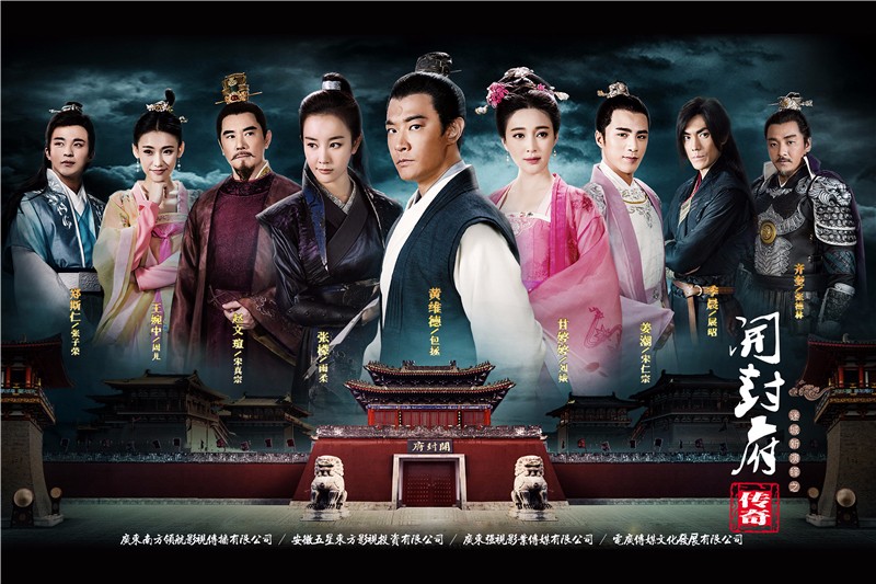黄维德开封府传奇开播黄金档首部古装大剧引期待