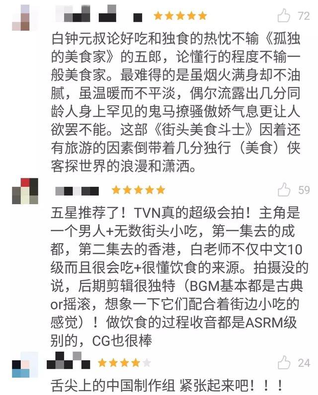 说出来你可能不信……我居然迷上了一位胖大叔？