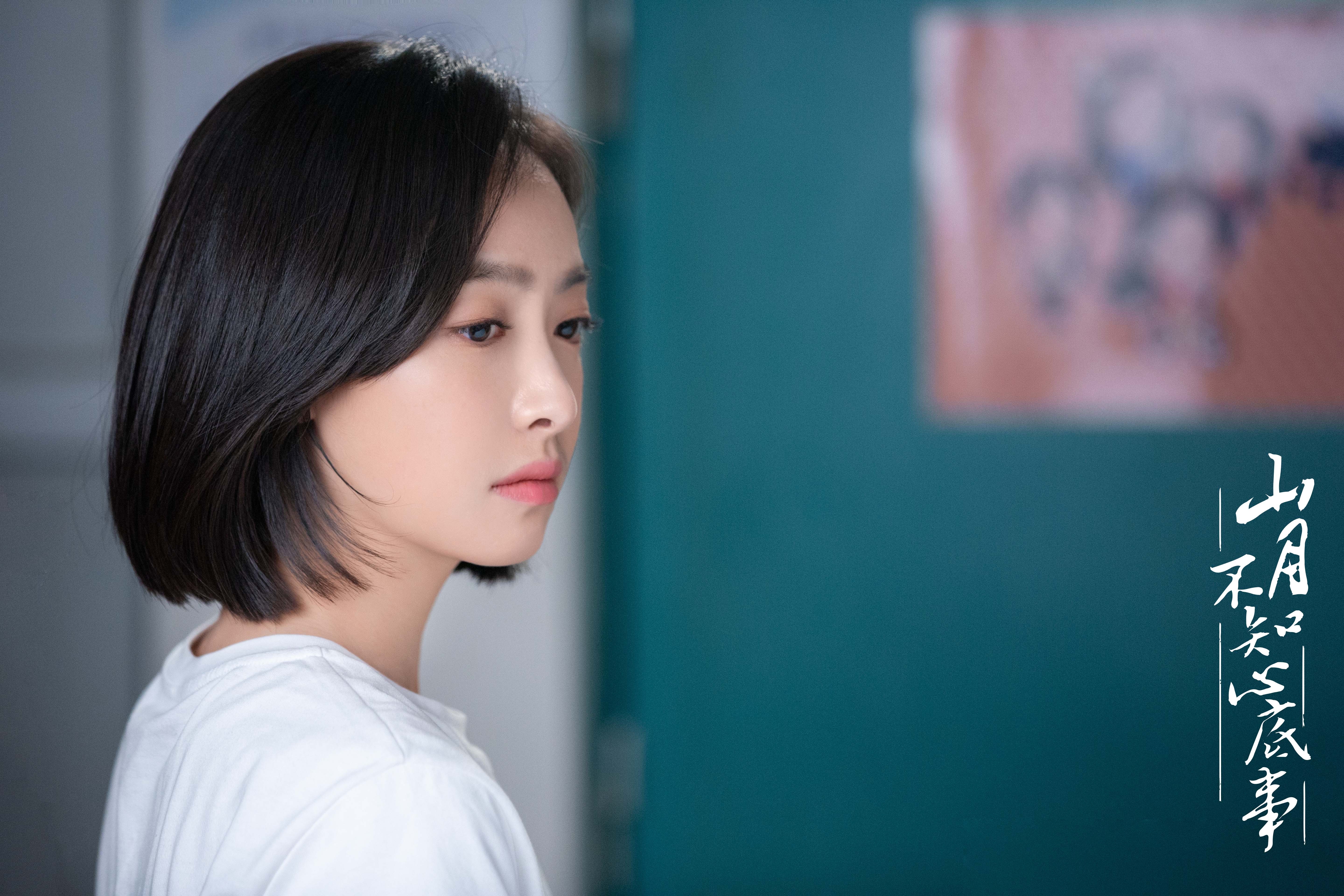 宋茜山月不知心底事变身妹控可甜可飒获封别人家女友