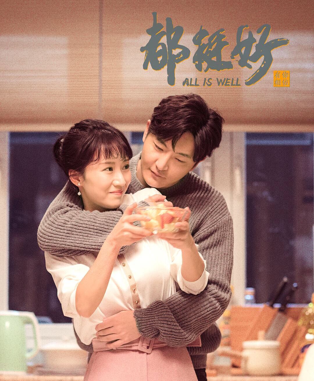 而电视剧《都挺好》虽然结局未定,但观众都不希望看到一个所谓的"大