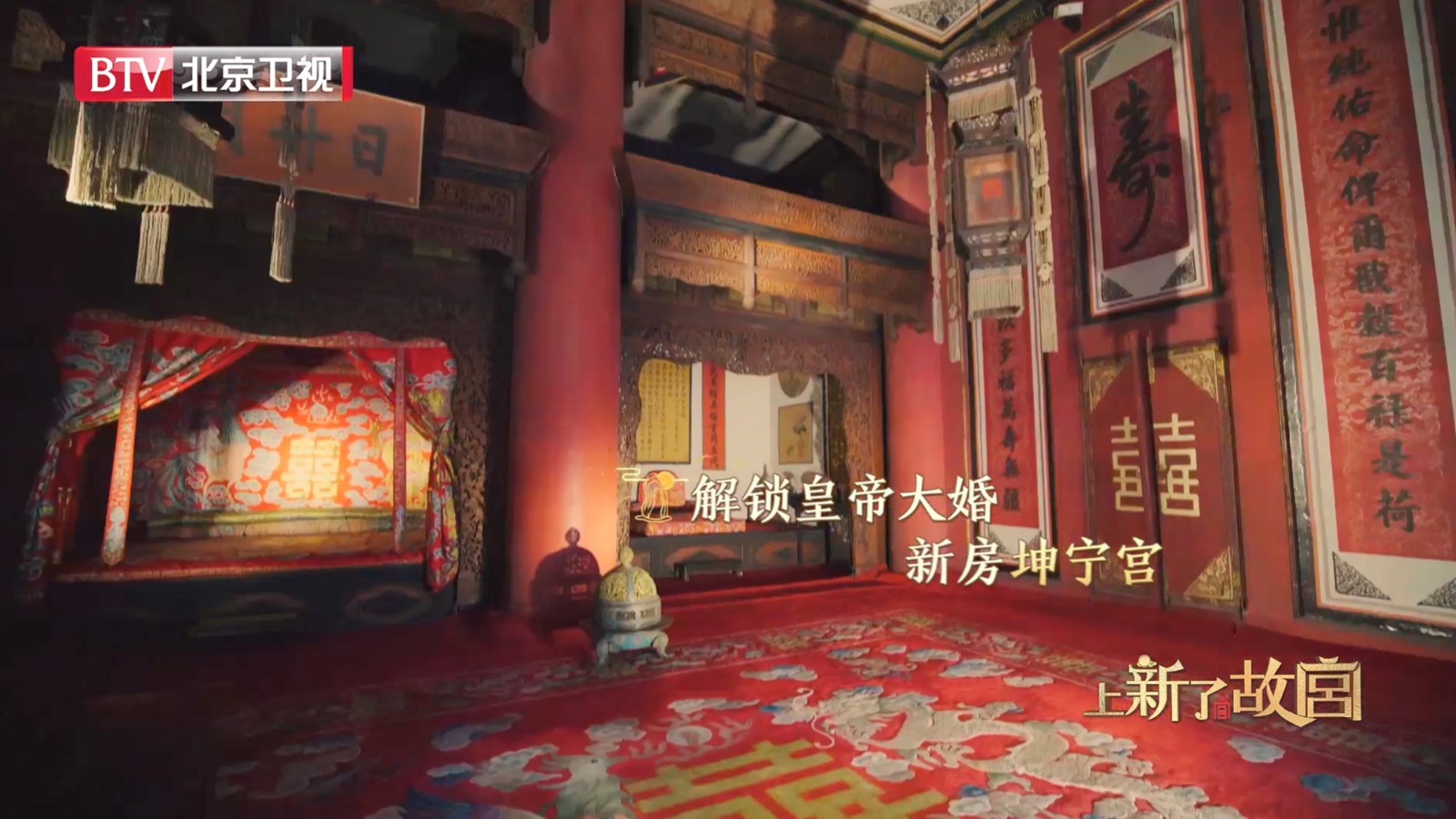 《上新了·故宫》第二季唯美收官 邓伦、张鲁一、杨颖探寻最浪漫的雪中故宫 - 360娱乐，你开心就好