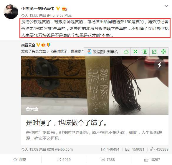 德云撕胯大战谁来公断那个女记者到底是怎么回事