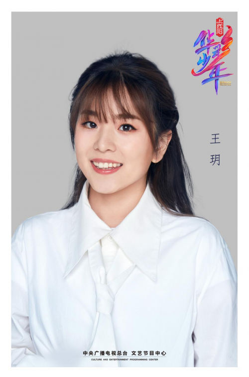 《上线吧！华彩少年》热血开播 宝藏女孩王玥上线 - 360娱乐，你开心就好