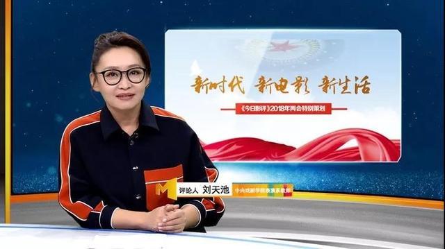 今日影评｜刘天池：这三类考生，艺考前需三思