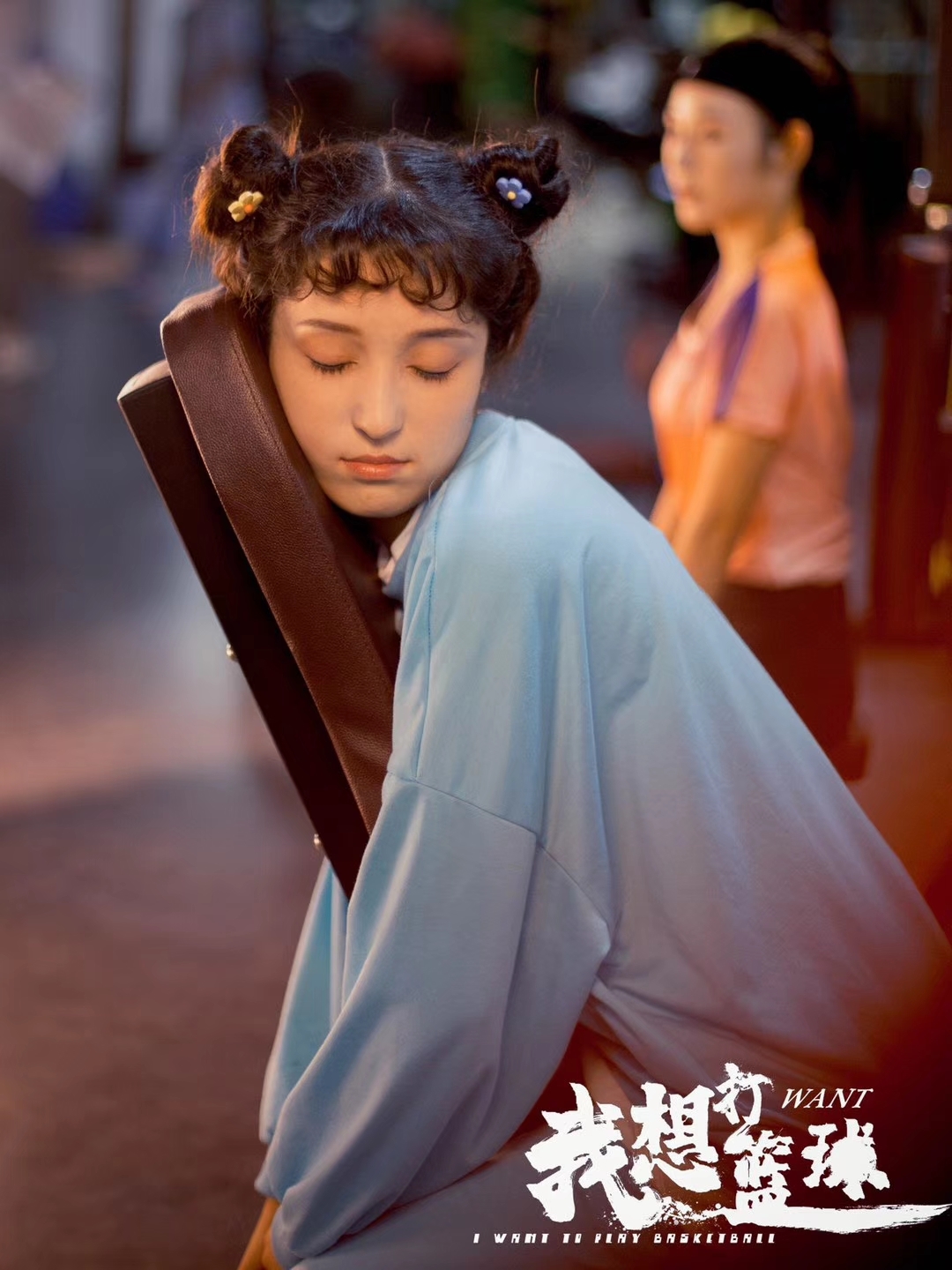 我要打篮球杀青古丽米热呆萌可爱引关注