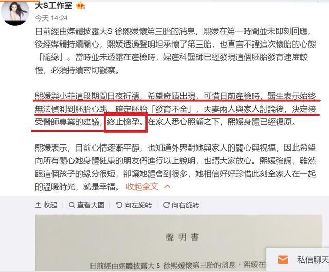 除了大S这8个女明星也流产过，狠心打胎的她63岁仍无儿无女