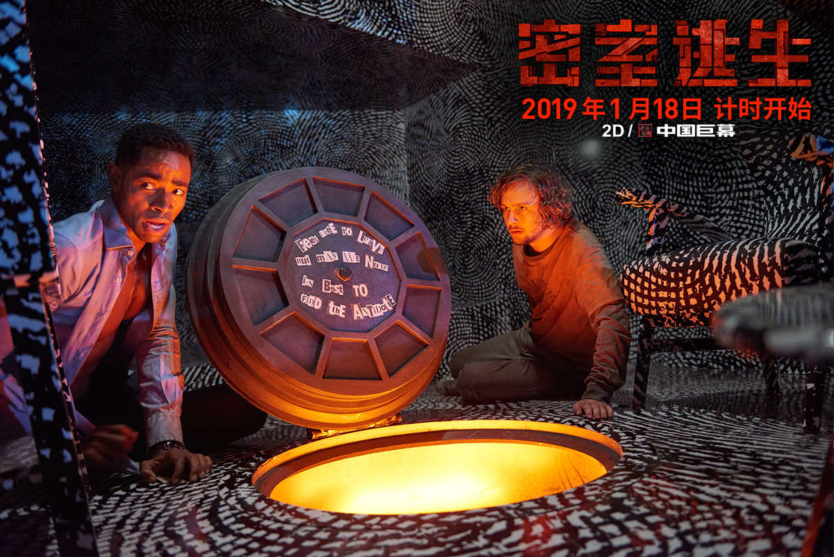 《密室逃生》今日发布"生存规则"版预告片 逃生极难无人敢玩! - 360娱