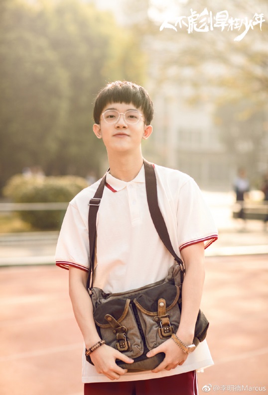 剧中,李明德饰演的司徒二条是一个家境富裕,重感情的高中生,个性开朗