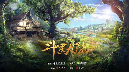 斗罗大陆动画开播姗姗来迟网文ip界巨擘终出手