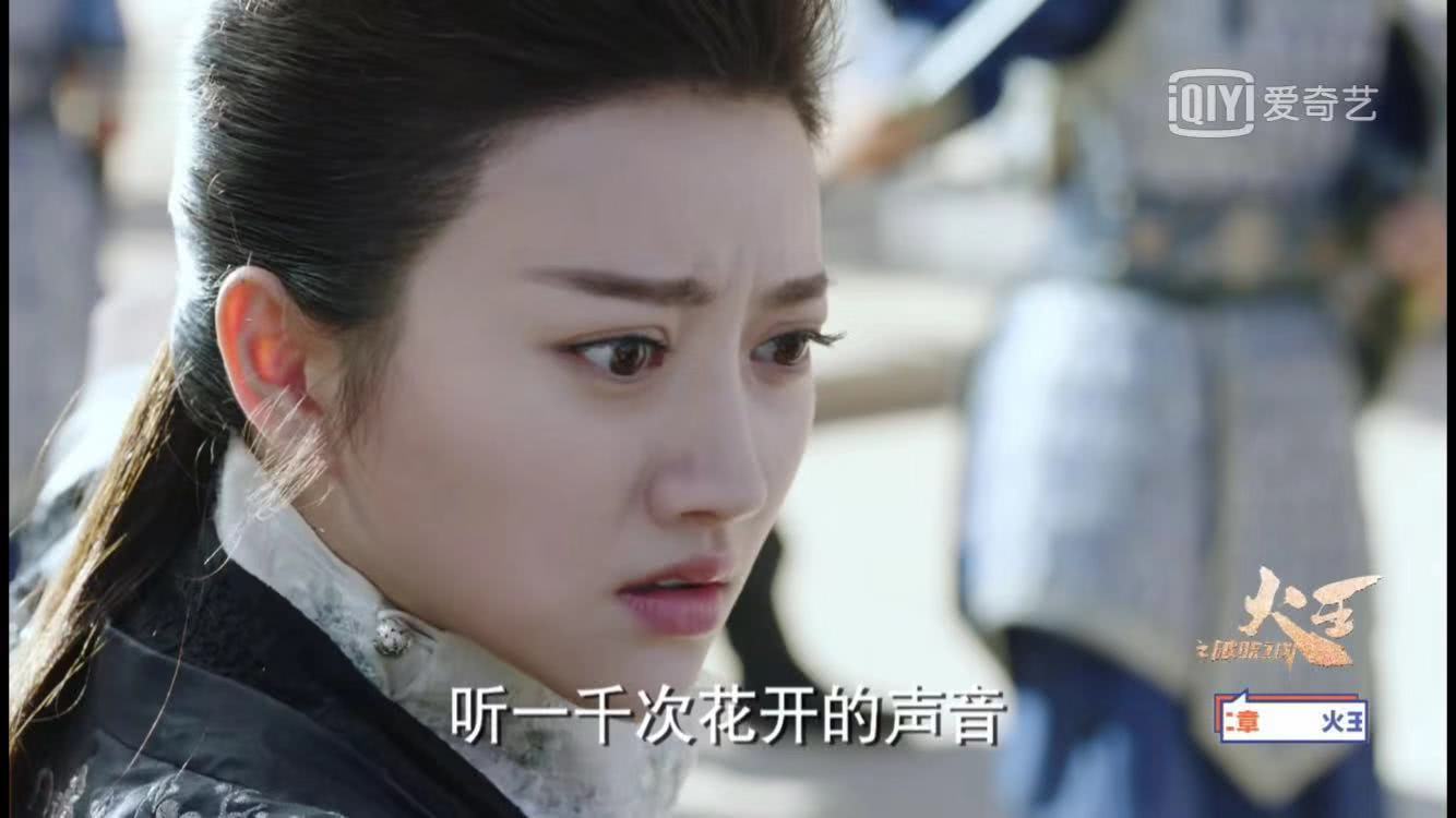 《火王》陈柏霖景甜分别的眼神让人串剧?