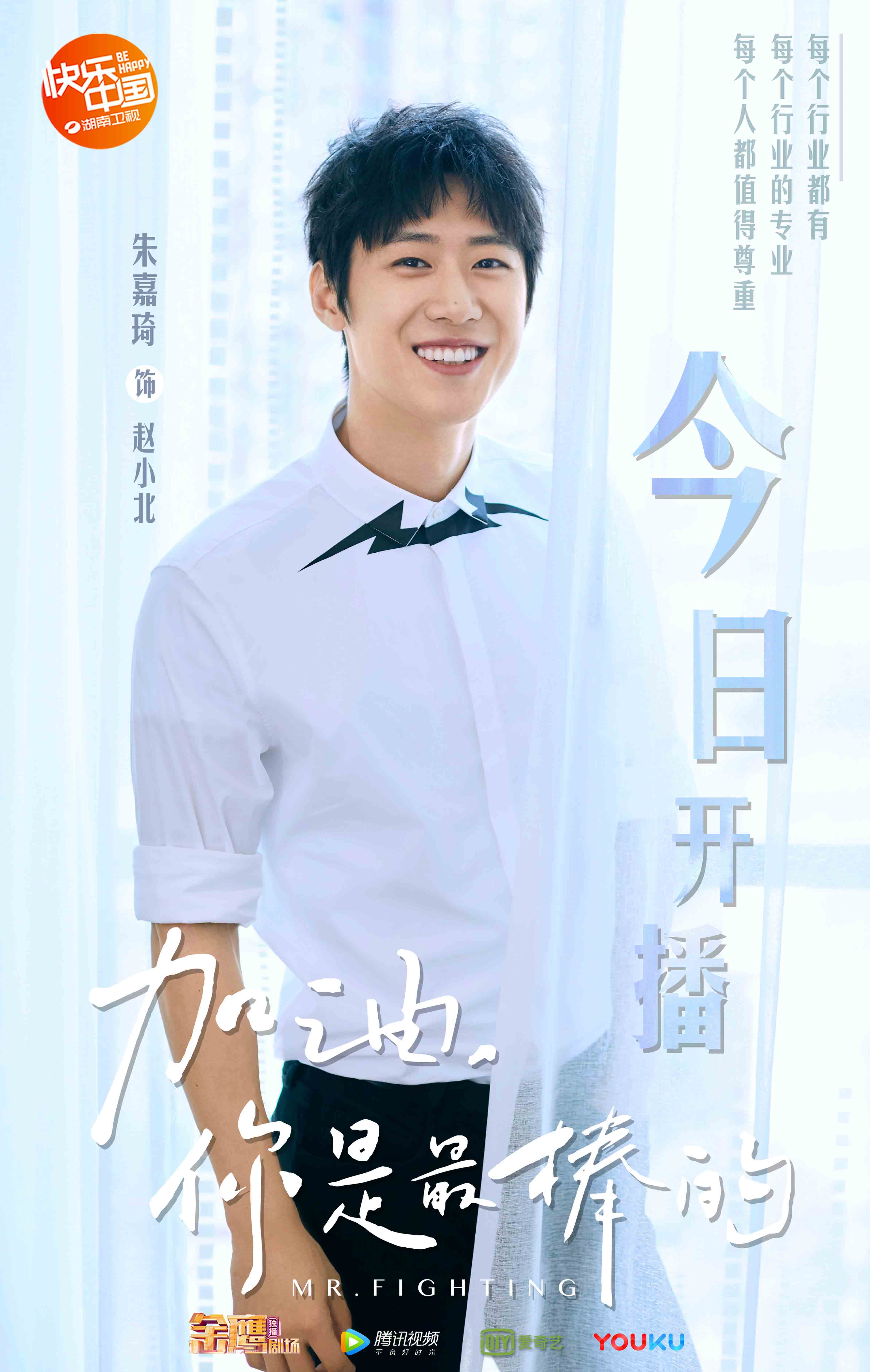 朱嘉琦化身“造型大师”助力邓伦“翻红” - 360娱乐，你开心就好
