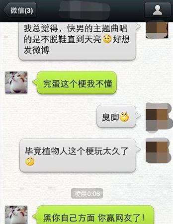 高情商和老板聊天截图搞笑,高情商和老板搞笑聊天:老板,你为什么总是这么可爱