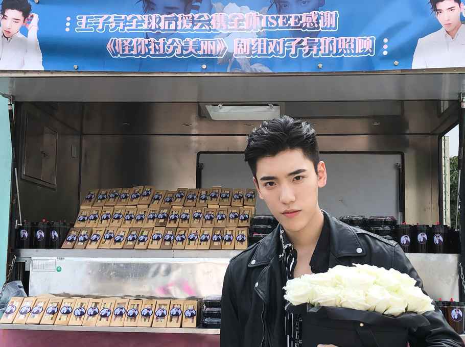 粉丝剧组探班超暖心！王子异打卡应援变“徐陵” 360娱乐，你开心就好