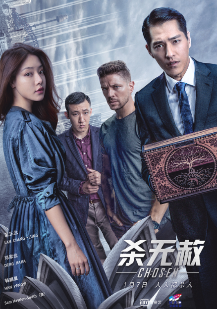67《杀无赦》燃爆上映 邓家佳蓝正龙呈现极致犯罪游戏