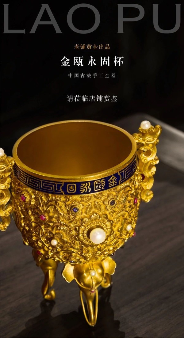 清代 乾隆年制・銅器 收藏 【銅胎金 嵌玉石 江山永固杯 風水置物