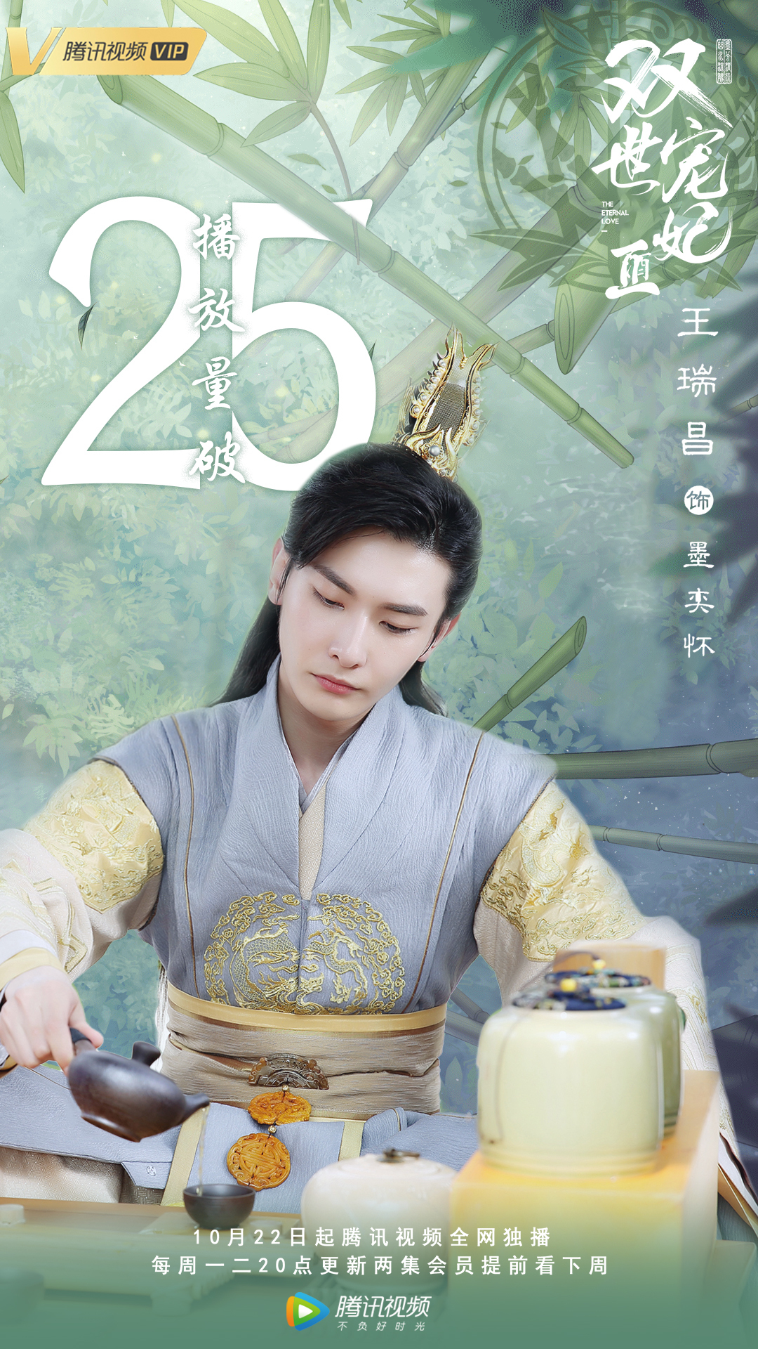 双世宠妃2大王爷王瑞昌黑化事业怀上线