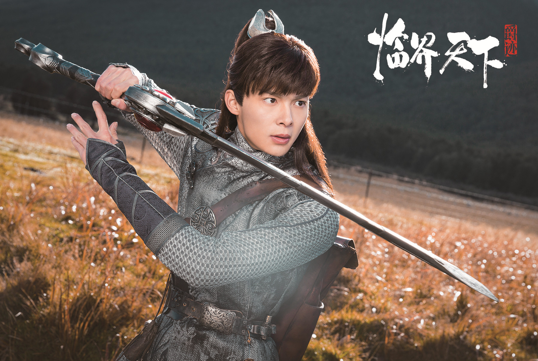 爵迹临界天下开播张铭恩带你闯荡玄沧大陆