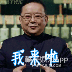 【表情包】"和大人看上了,你懂的!"王刚来霸气守国宝啦!