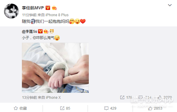 李佳航李晟升级当爸妈恭喜尔康和小燕子喜得贵子