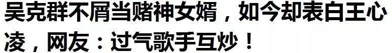 吴克群恋上许嵩MV女主角，如今吴克群的新闻不是整容就是绯闻？
