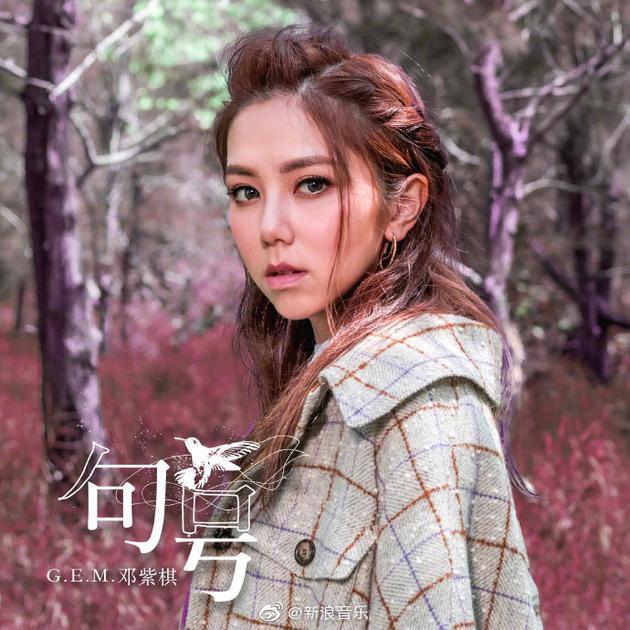 邓紫棋深夜发布新歌《句号》歌词,疑似暗怼蜂