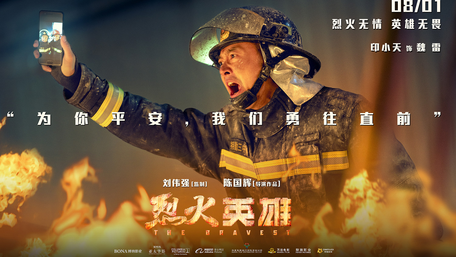 优秀电视剧百日展播活动印小天携希望的田野献礼祖国70华诞